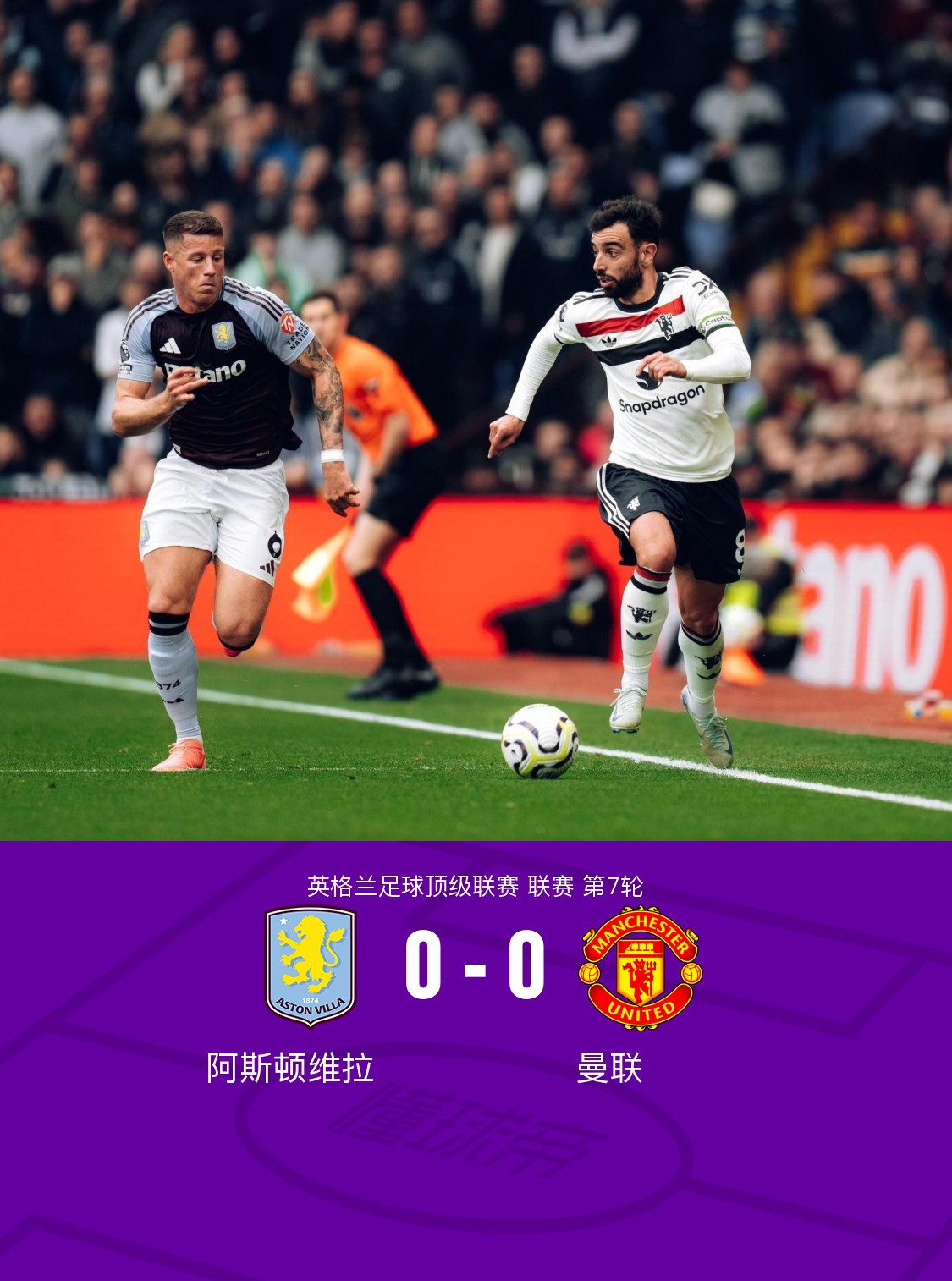 加时末段突围战来临,阿斯顿维拉围绕西甲豪取连胜,引发热议,临场指挥获称赞的简单介绍 加时末段突围战来临,阿斯顿维拉围绕西甲豪取连胜,引发热议,临场指挥获称赞的简单介绍